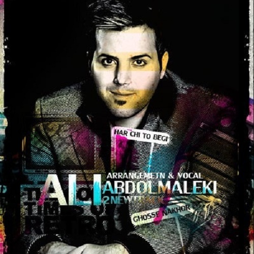 دانلود آهنگ غصه نخور دانلود آهنگ غصه نخور